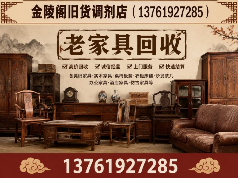 松江区上门回收展示图
