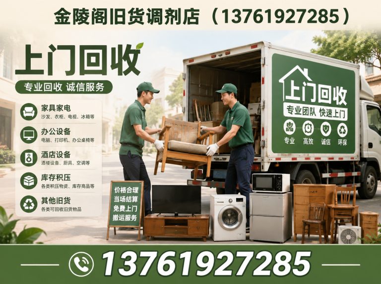 松江区红木家具回收展示图
